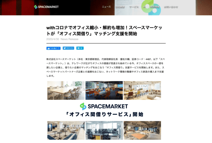 GlocalK 九州 - アフターコロナは「オフィス」が変化する。働き方の変化の最新動向まとめ